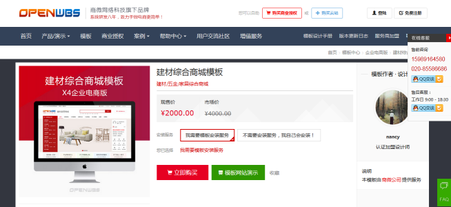 搭建獨立商城系統(tǒng)需要支出什么費用？需要多少費用？