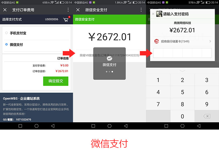 OpenWBS X4.2.0 最新功能及優化說明