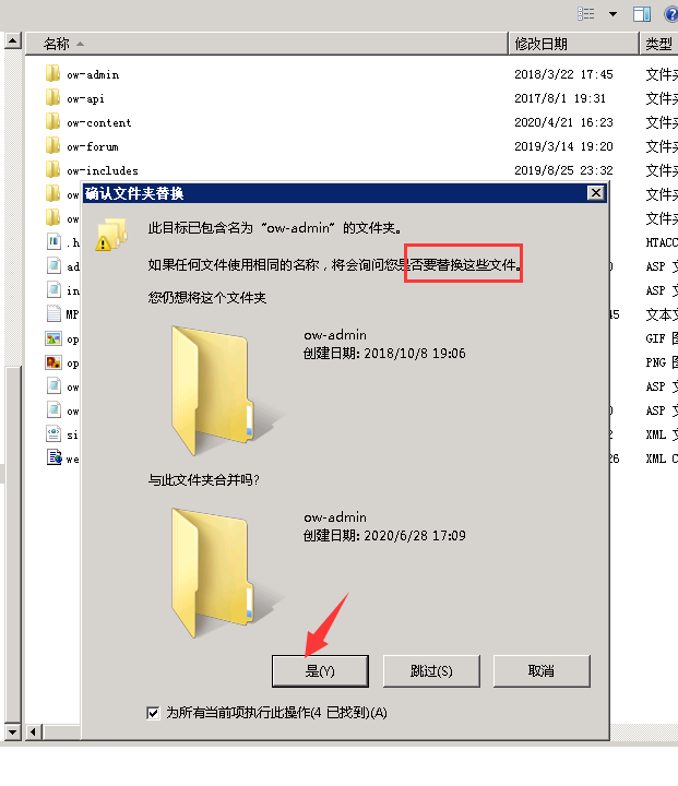 網站系統程序如何升級？