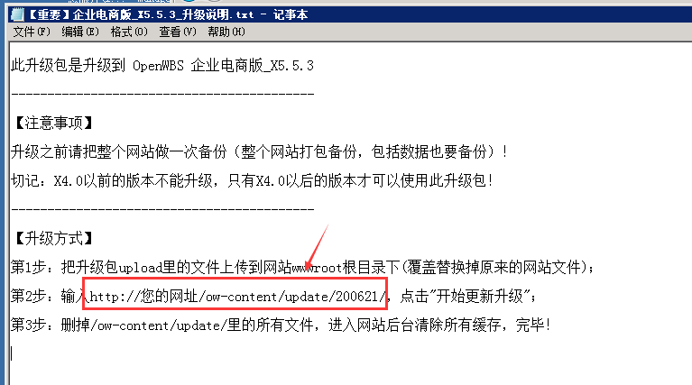 網站系統程序如何升級？