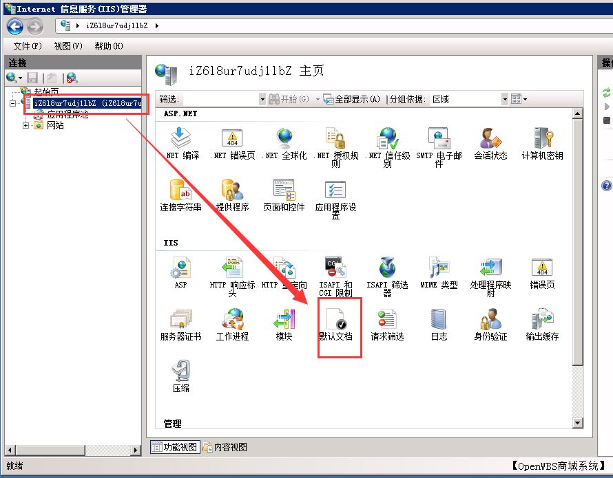 如何在IIS站點里將index.asp設置為首頁？