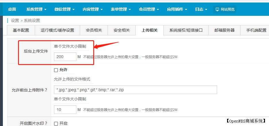 請(qǐng)求篩選模塊被配置為拒絕超過請(qǐng)求內(nèi)容長度的請(qǐng)求