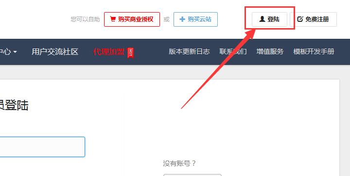 【商業(yè)授權(quán)】網(wǎng)站授權(quán)如何續(xù)費(fèi)？