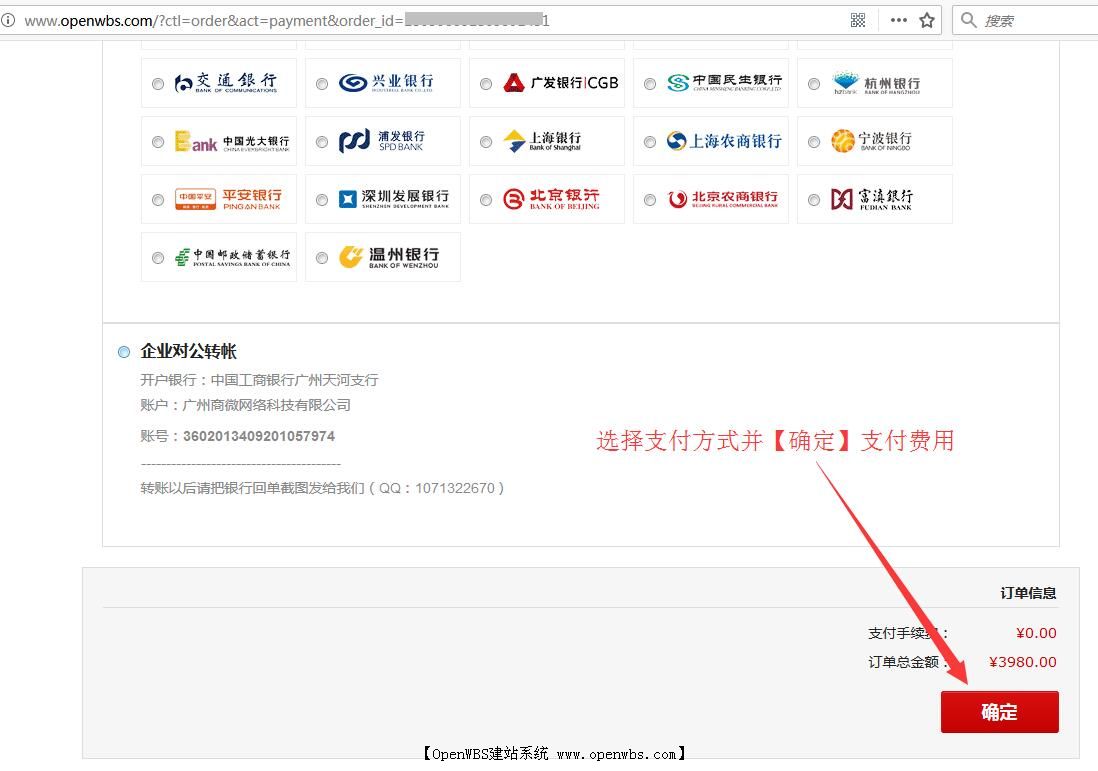 【商業(yè)授權(quán)】網(wǎng)站授權(quán)如何續(xù)費(fèi)？