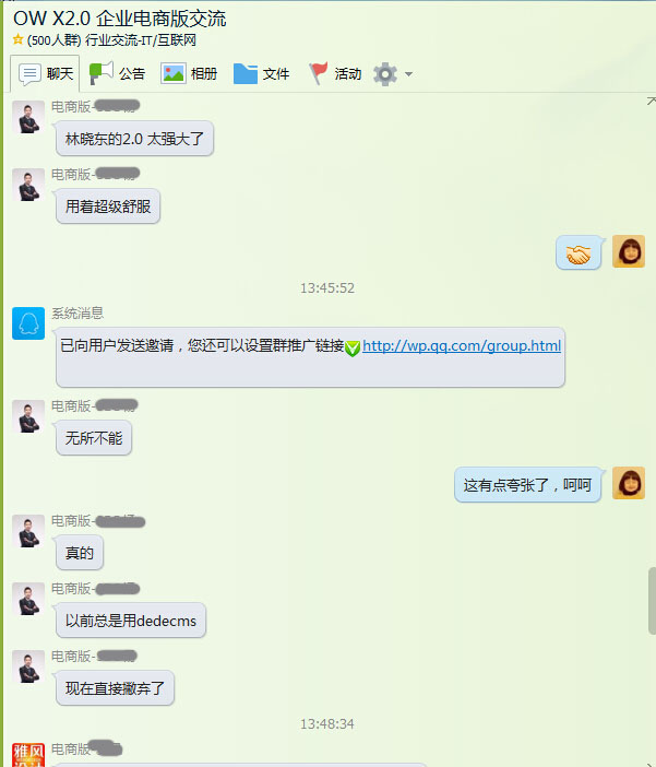 OpenWBS X2.0 獲得廣大商業用戶好評！